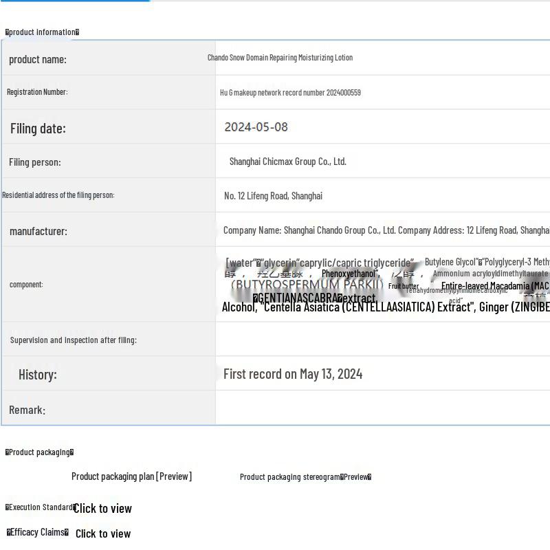 CHANDO Snow Region Repairing Moisturizing Lotion