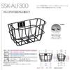 Aluminium Sykkelkurv foran for Almidas F300 med Monteringsbraketter Svart (SSK-ALF300) -
