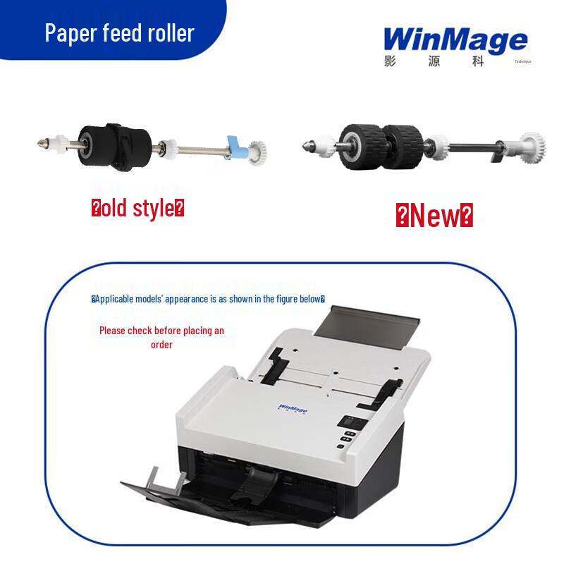 

Yingyuan WM230U Series Scanner Feeder Roller