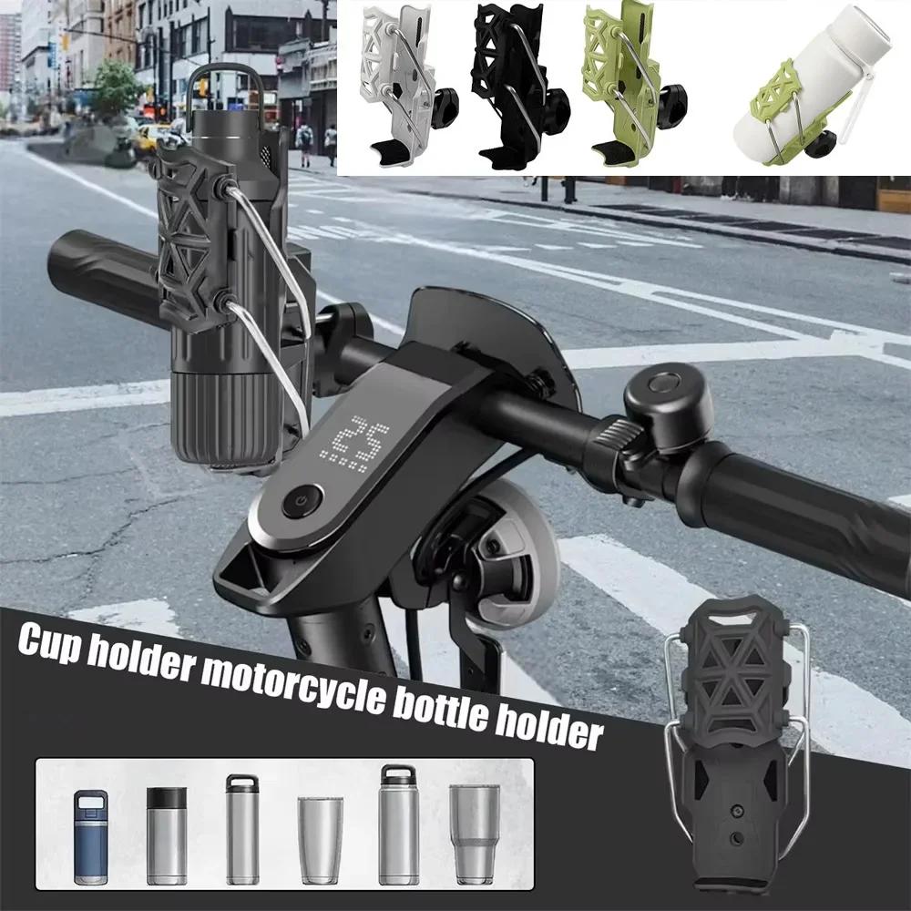 Motorcycle Cup Holder Support Adjustable Water Bottle Holder Handlebar Stand for MTB Road Cycling Electric Bicycle Bottle Cages