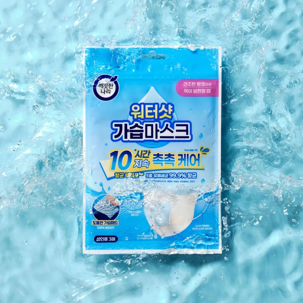Kleannara Breath Hydrator Mask 3P (Black/White) White 3P