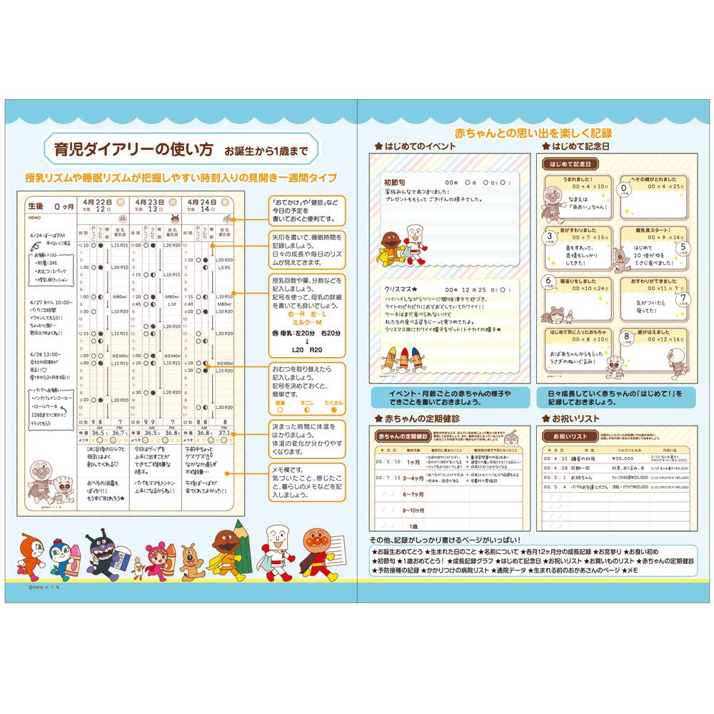 Sunstar Stationery Anpanman Smile Plus Childcare Diary A5 3530010A