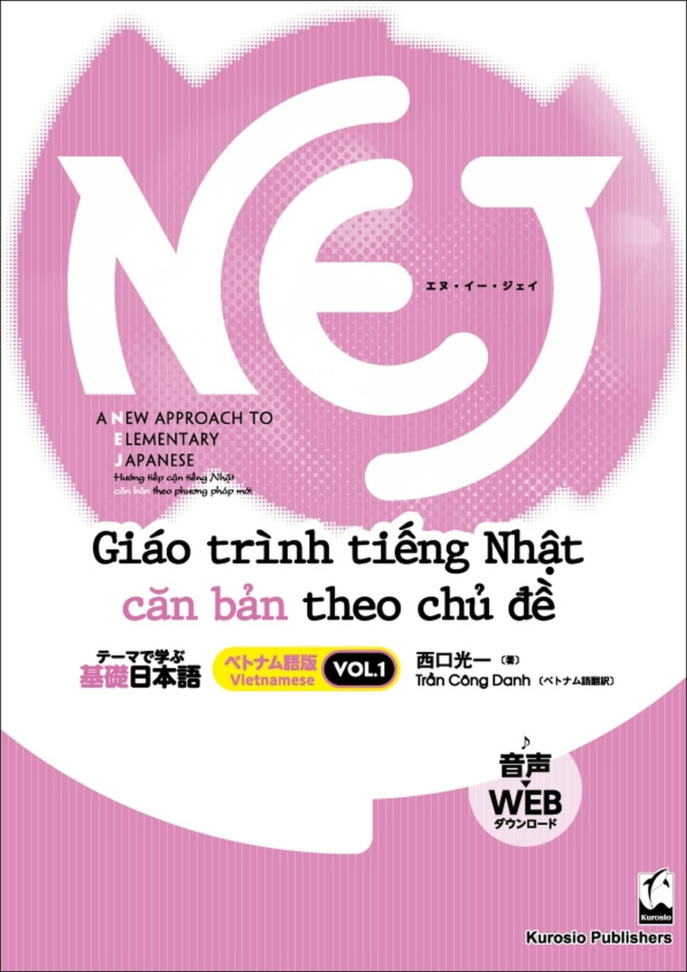 NEJ: A New Approach to Elementary Japanese (Vietnamese Edition) - Basic Japanese Learned Through Themes