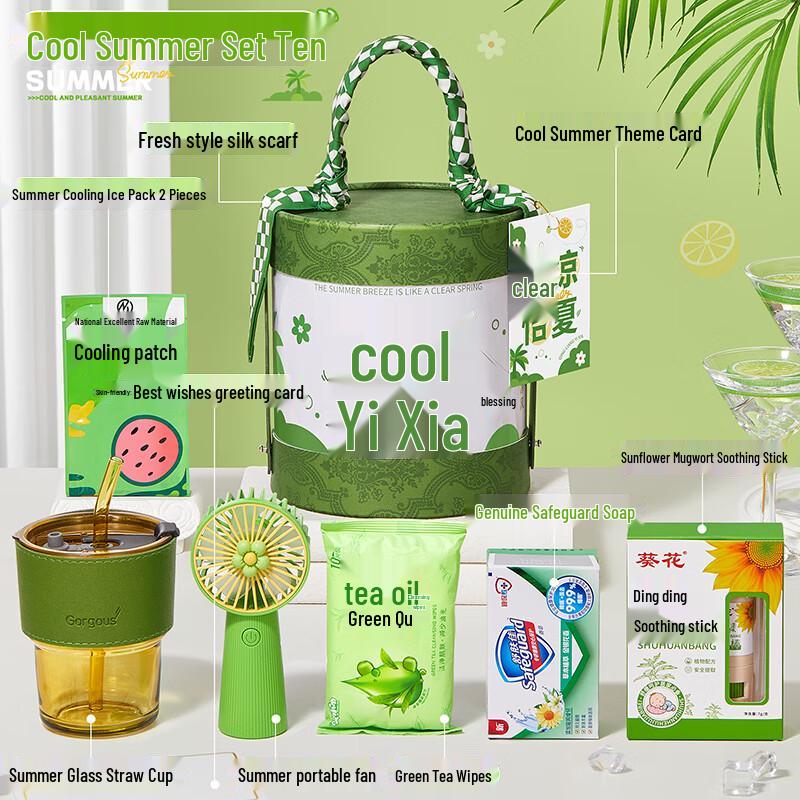 AiQiYiXuan A1 Cooling Relief Gift Pack 10-piece set