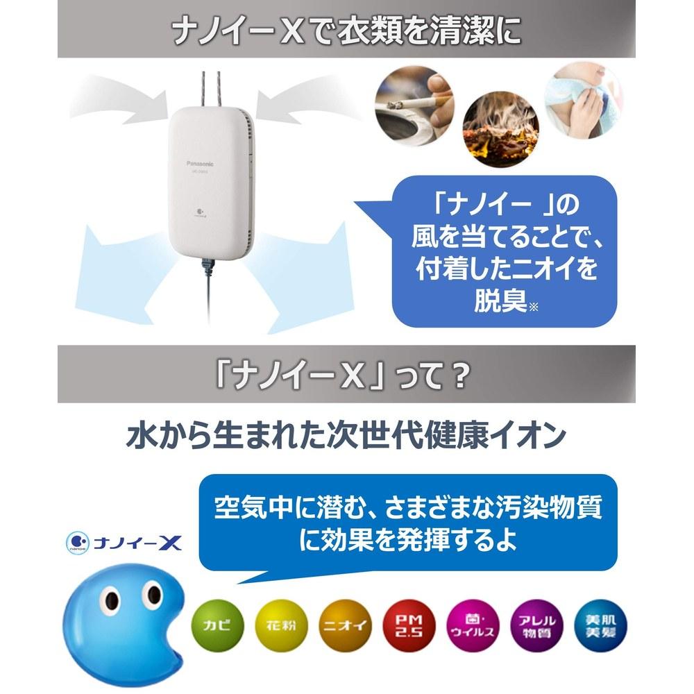 Panasonic Compact Clothing Care Deodorizer MS-DM10-H Nanoe-X Light Gray