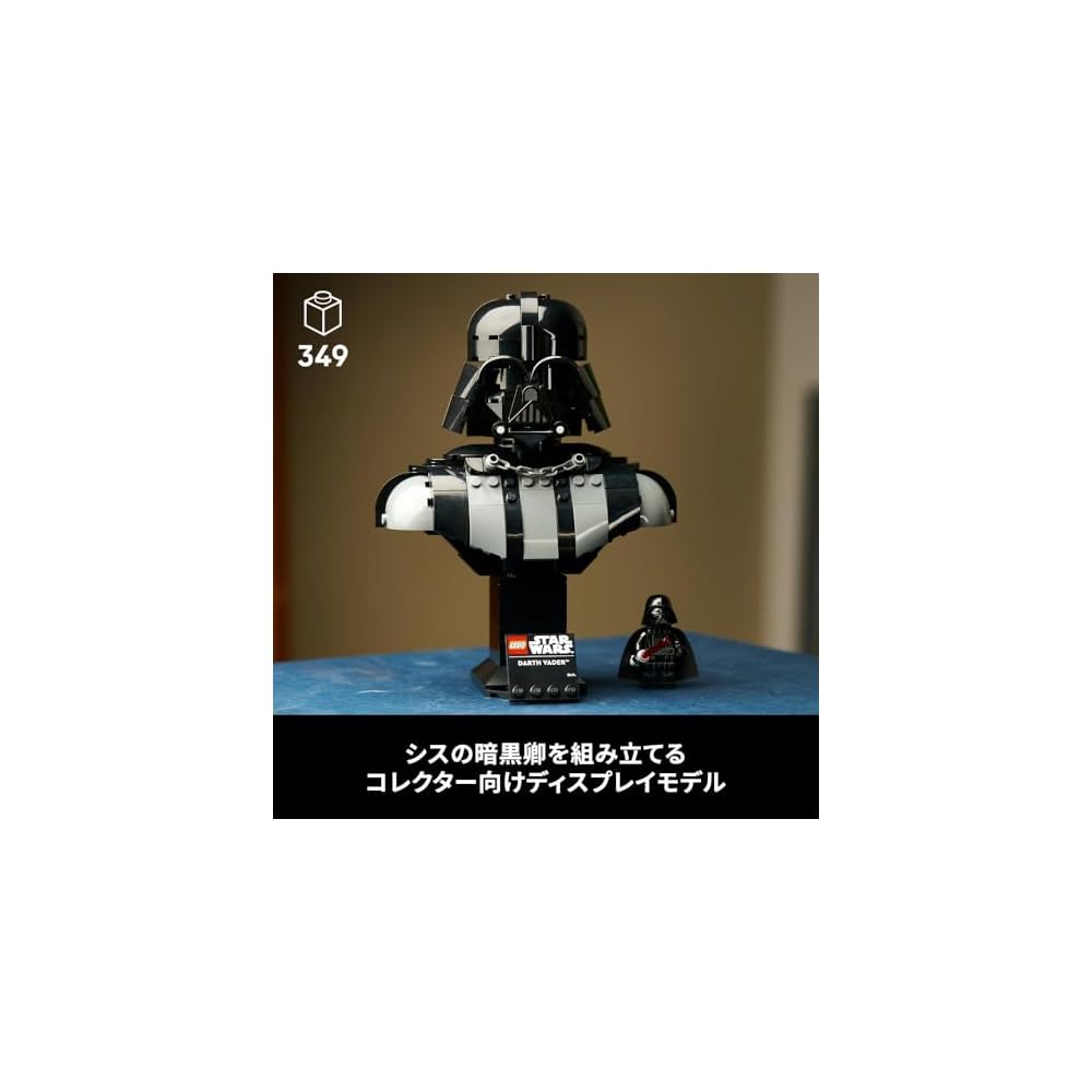 LEGO Star Wars Darth Vader Bust Space Battle Robot Figure Toy 75439