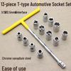 13-Piece T & L-Type Socket Wrench Set with Ratchet & Universal Joint