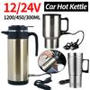 1200 ML Car Hot Kettle Car Truck Water Heater Large Capacity 12/24 V Tea Coffee Kettle Leak-Proof Design 120/240 W Auto Shut Off