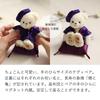 Petit Lou Celebration Bear Kiju Gift 12cm Normal
