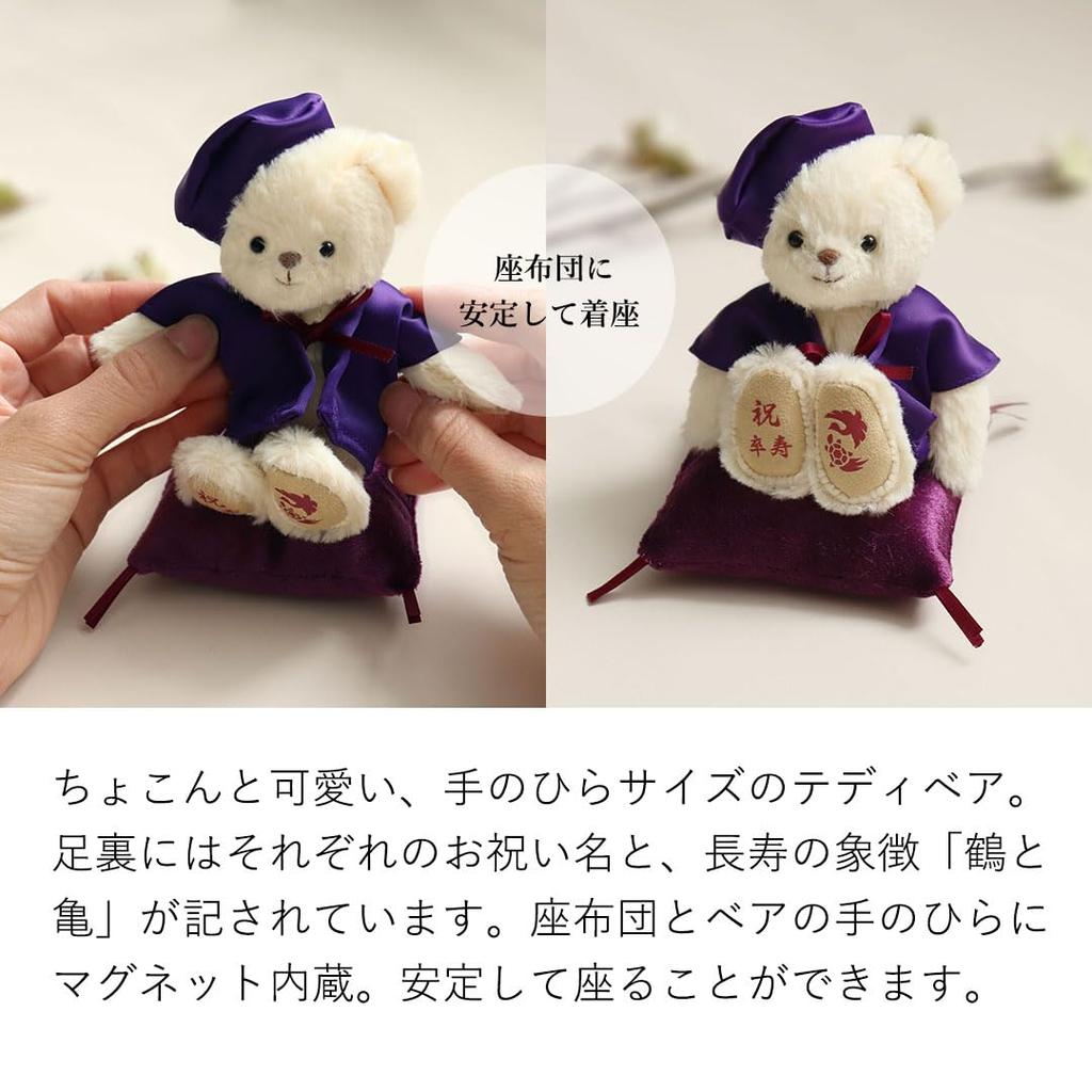 Petit Lou Celebration Bear Kiju Gift 12cm Normal