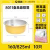 Sichun Air Fryer Food-Grade Aluminum Foil Pans