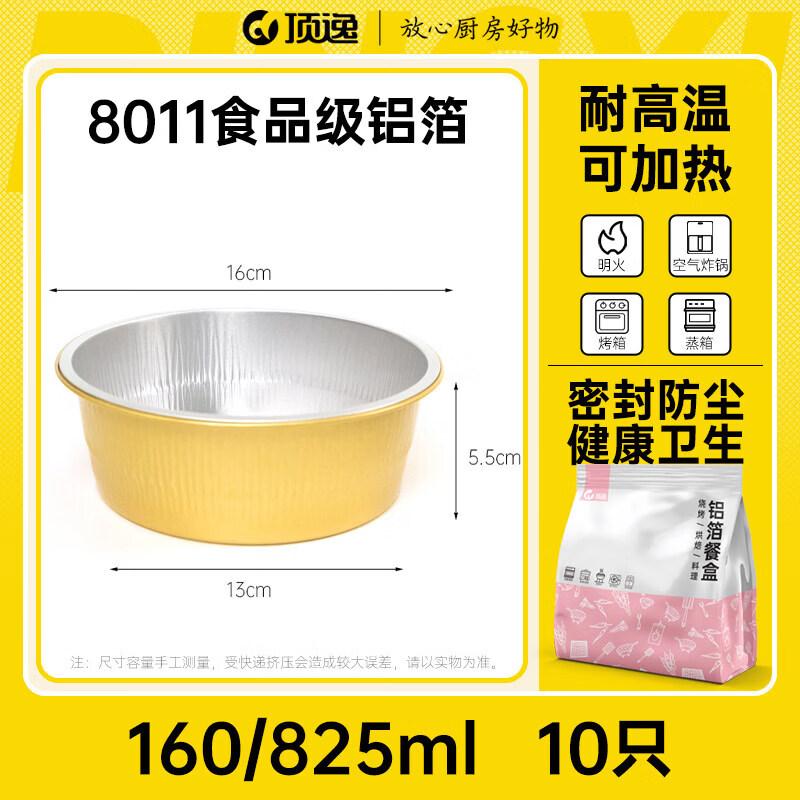 Sichun Air Fryer Food-Grade Aluminum Foil Pans