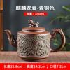 Handmade Purple Sand Kylin Dragon Pot Kung Fu Tea Set with Filter, Exquisite Chinese Traditional Ceramic Teapot, Perfect Gift fo