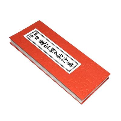 Irotan Nichiren Sect Morning and Evening Prayer Collection Sutra