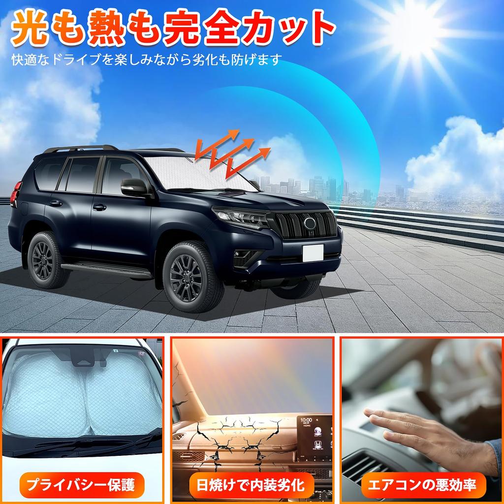 New Land Cruiser Prado Late Model PRADO 150 Windshield Car Shade UV Car Privacy Custom Part (150 Series) Sunshade, Vehicle-Specific Sunshade, Curtain,