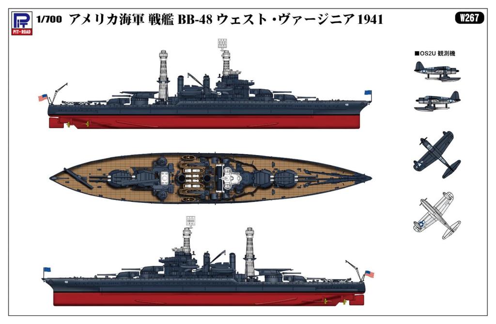 Pit-Road 1/700 Skywave Serie Amerikanisches Schlachtschiff BB-48 West Virginia 1941 Plastikmodell W267 (Schiff)