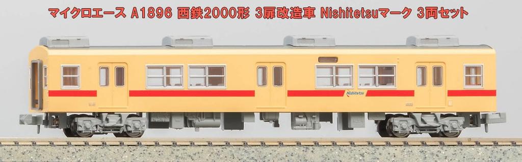 MicroAce N-Spur Nishitetsu 2000er Serie Umbauwagen mit Nishitetsu Modellbahn 3-Türer Markierung, 6-Wagen-Set, A1896,