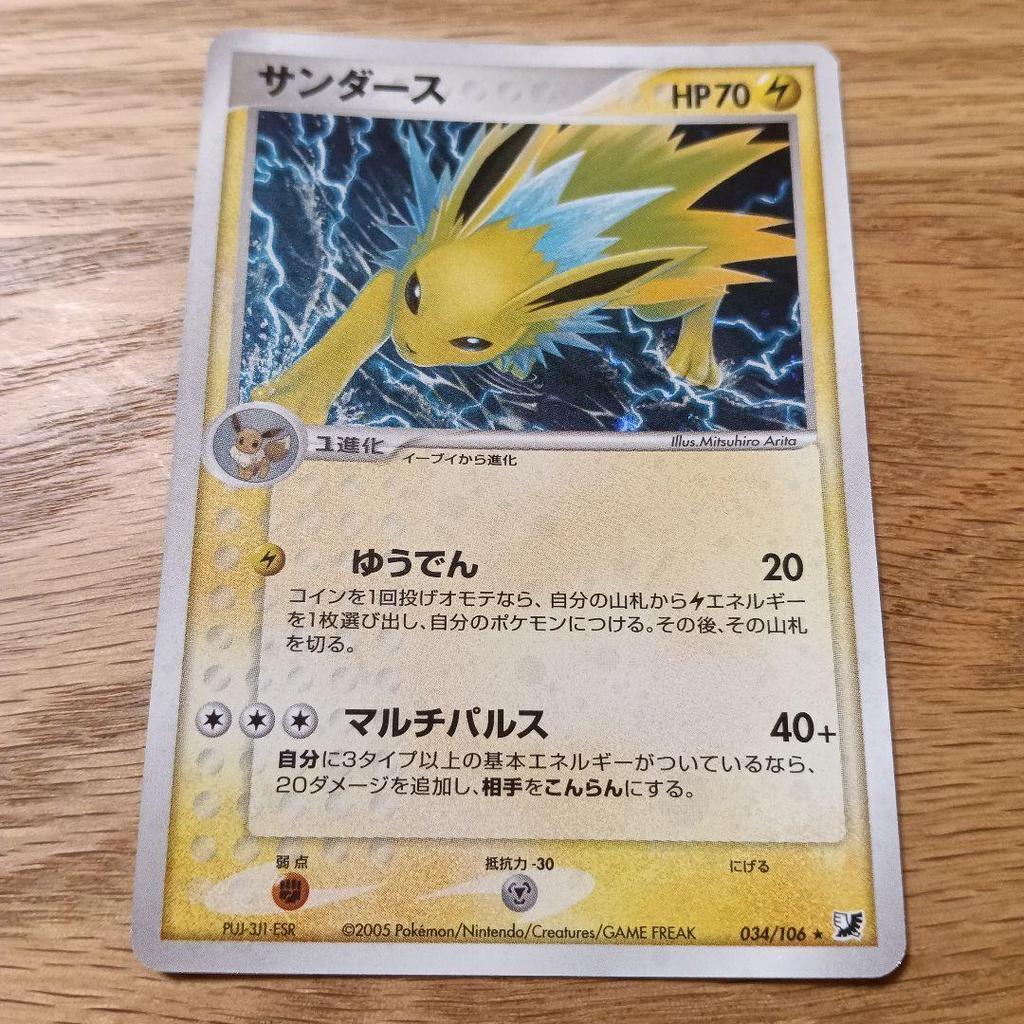 Used Swirlix Holo Thunders Expansion Pack Golden Sky, Silver Sea 034/106
