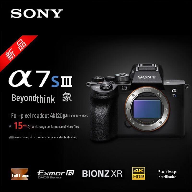 Sony Alpha 7S III Full-frame Mirrorless Camera (CN Version)