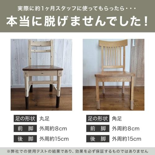 From Life Basics [Anti-Slip Socks Really Stay in Place] Chair Leg Socks, Chair Leg Covers, Quiet Socks for Floors, Scratch Prevention, Soundproofing,