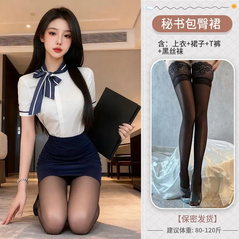 Sexy hip skirt pure desire tight and thin flight attendant uniform female free role-playing uniform live stream suit