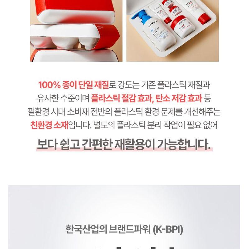 ATOPALM Spezialpflegeset