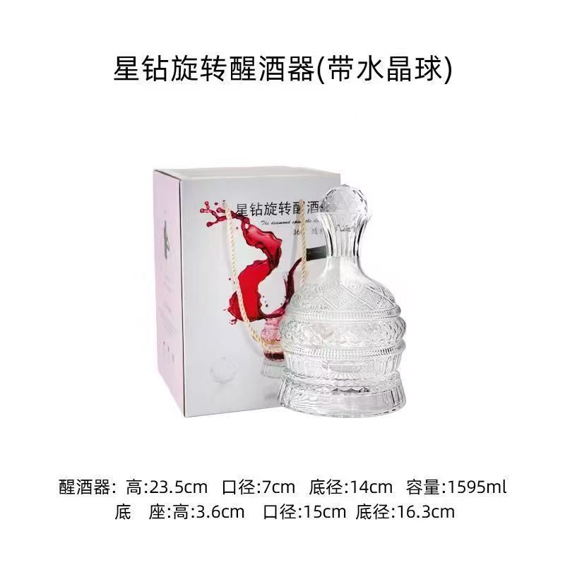 

European-style High-end Rotating Star Diamond Wine Decanter Wine Divider, Untoppleable Glass, Light Luxury Accessories and Gifts