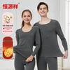 Hengyuanxiang Seamless Derong Thermal Underwear Set