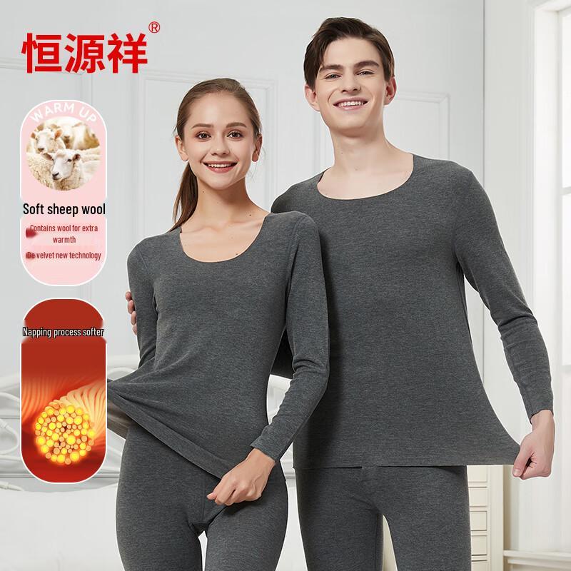 Hengyuanxiang Seamless Derong Thermal Underwear Set