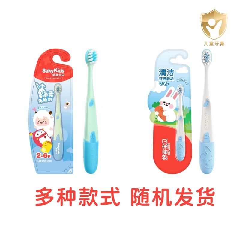 Shuke Kids Soft Bristle U-Shaped Toothbrush