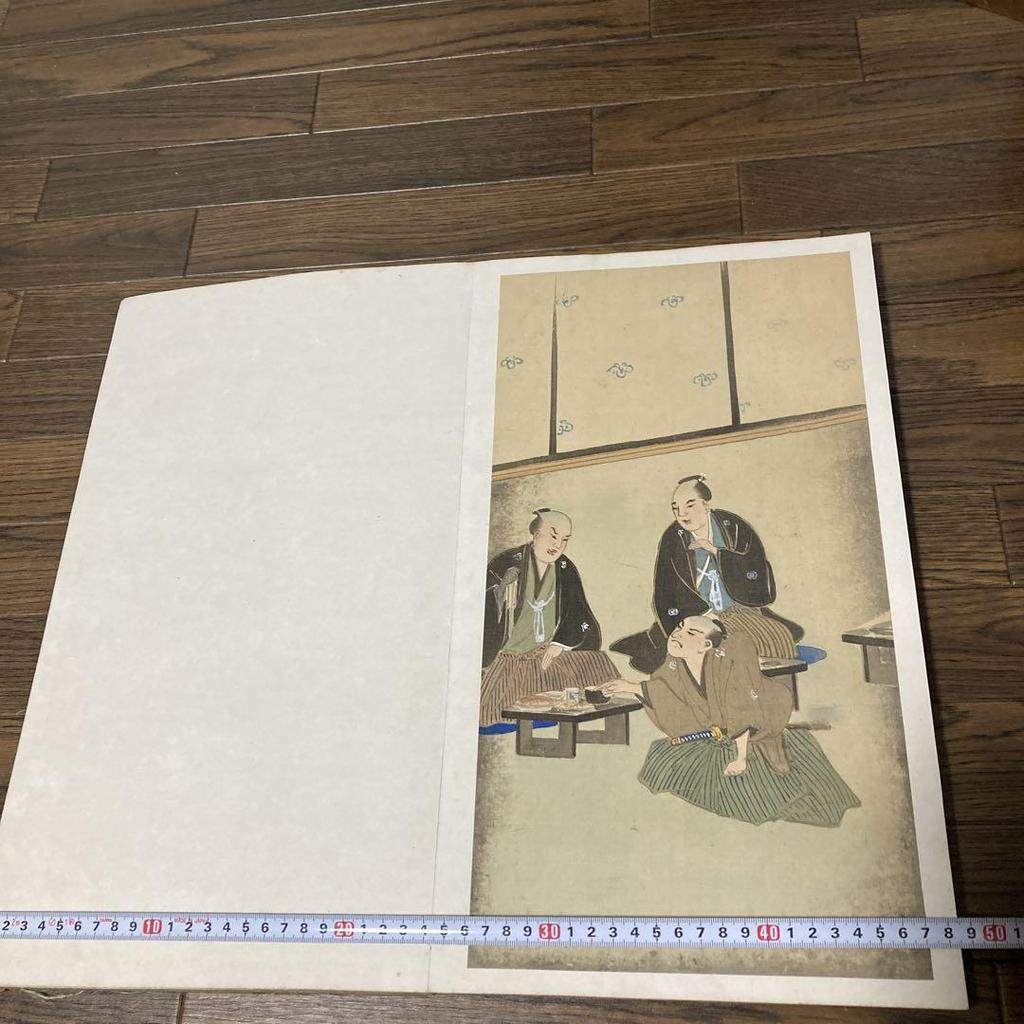 [USED] Antiques: A Collection of Illustrated Biography of the Ako Gishi