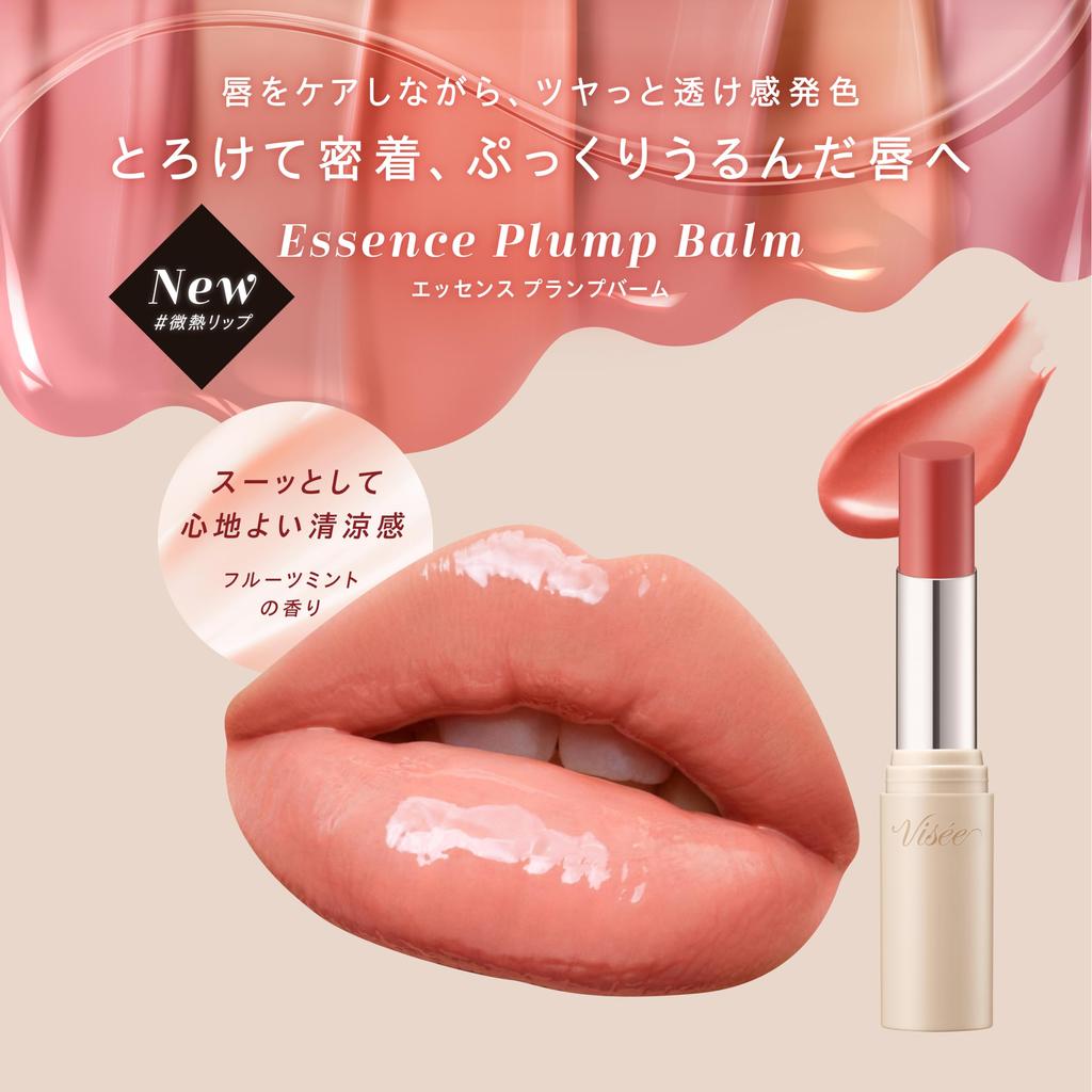 Visee Essence Plump Balm [Alle 6 Farben] 3,3g - Glänzender Feuchtigkeitsspendender Lip Plumper Balm mit Serum für Volumen