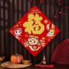 Traditional Snake Year Fu Character Door Sticker Paper Door Couplets Ornaments  New Year Decoration