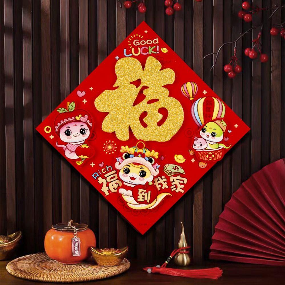 Traditional Snake Year Fu Character Door Sticker Paper Door Couplets Ornaments  New Year Decoration