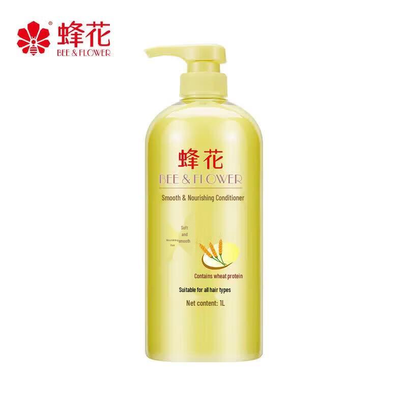 Fenghua Wheat Protein Nourishing Hair Conditioner