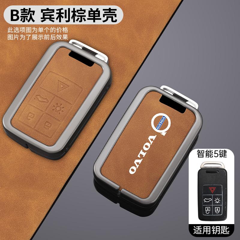 Metal Stopu Cynku Etui Pokrowiec Obudowa Uchwyt Ochronny na Kluczyk Samochodowy Do Volvo S60 S80 V60 XC60 XC70 S60L S80L V40 XC90 Akcesoria
