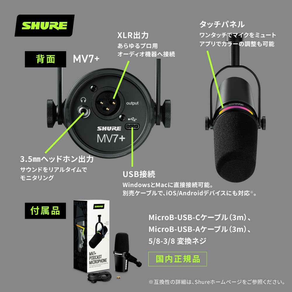 Shure Mv7+ PodCast MiCrophone White Mv7+ W Usb C Xlr dynamiC Cardioid Noise CanC