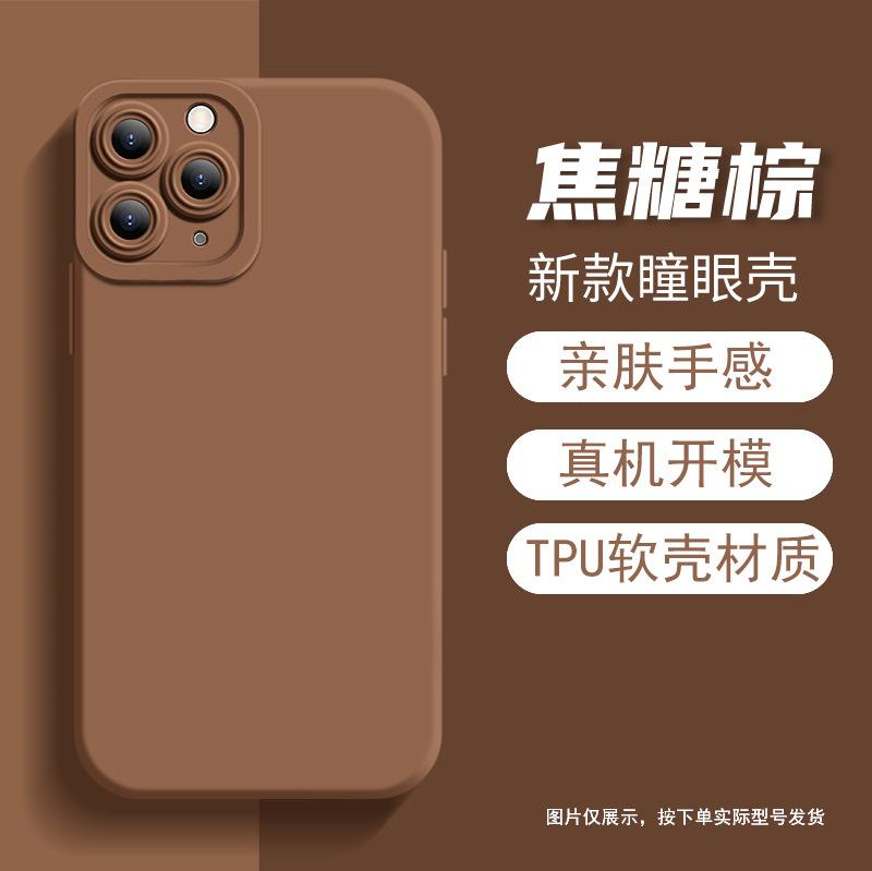 Mobile Phone Case Apple 17promax Couple Pattern Text Private Order Iphone16 Skin-friendly Silicone Soft Case 14