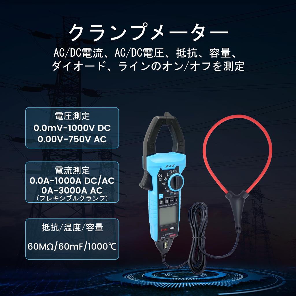 EITAI6440C Digital Clamp Flexible Manufacturer LowZ Leakage Clamp Meter Meter, AC/DC Current, AC/DC Voltage, T-RMS, Clamp, Direct, & LPF, Diode,