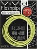 Yamawa Sangyo Vivid Flash Pipe, 0.9mm, 040200, Glow-in-the-Dark