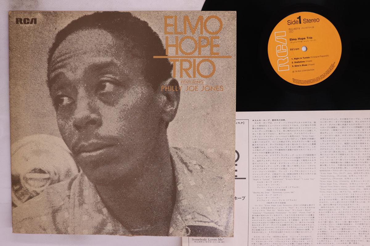 Виниловая пластинка ELMO HOPE PHILLY JOE JONES Elmo Hope Trio RVJ6019 RCA 1978 Япония Джаз Б/у