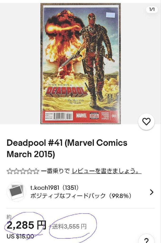 [USED] American Comics Marvel Deadpool
