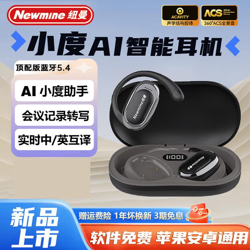 

Newman M16 AI Translation Bluetooth Ear-Hook Sports Headset