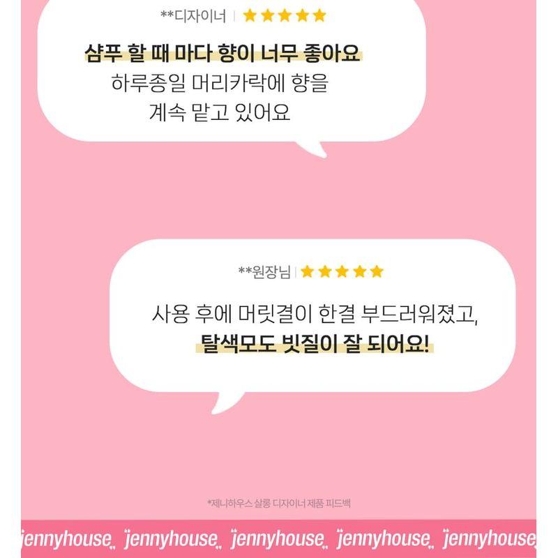 JENNY HOUSE Salon Therapy Damage Care Shampoo