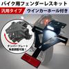 MARUHADO CBR250RR Fenderless Kit, Universal License Plate Stay, Angle Adjustment, Reflector, Motorcycle, No License Plate Light