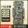 Divine Soldier Wildman Valley 110L U-Frame Camouflage Mountaineering Backpack