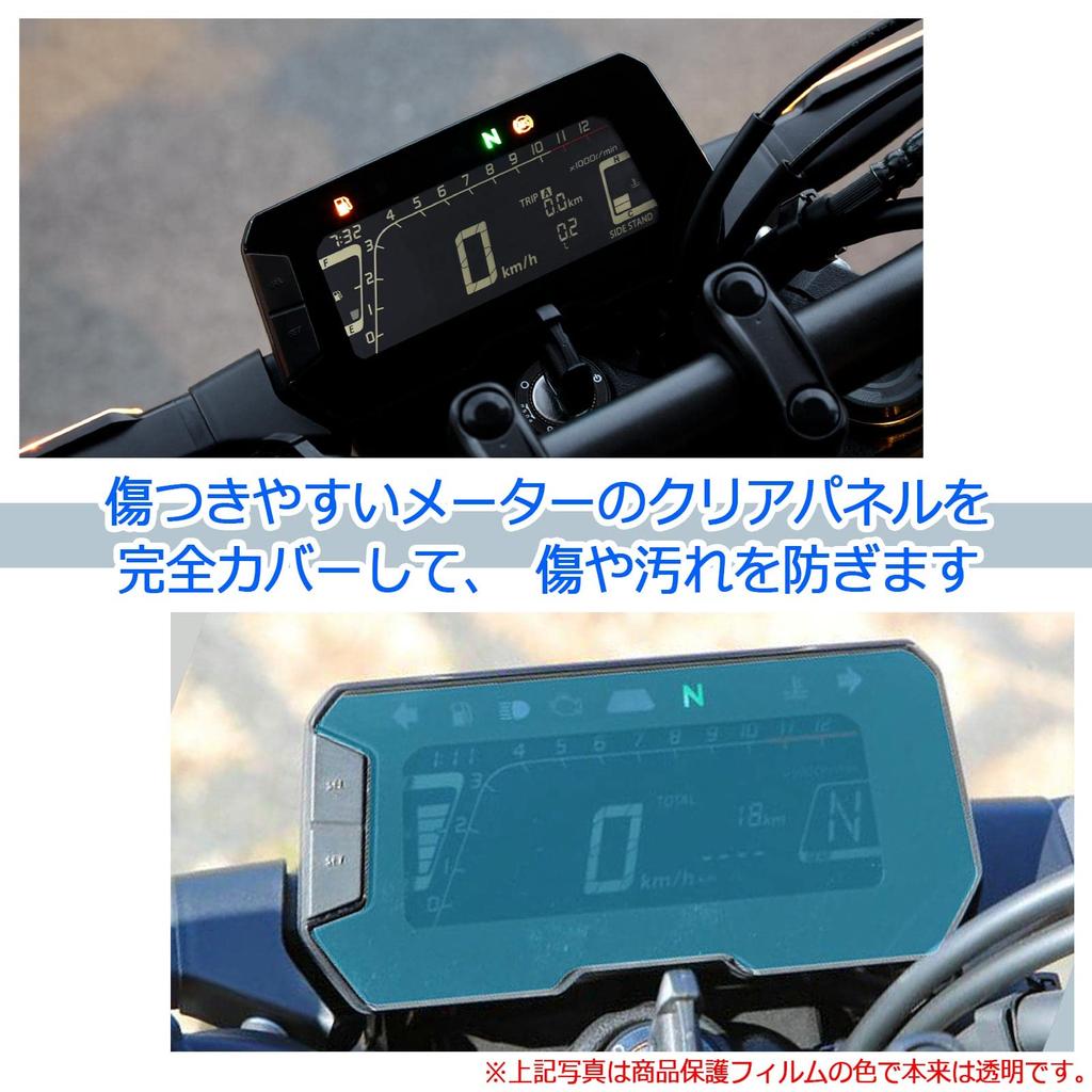 Simple Chocolate HONDA Gauge Screen Protector for CB125R CB Series (Film Set)