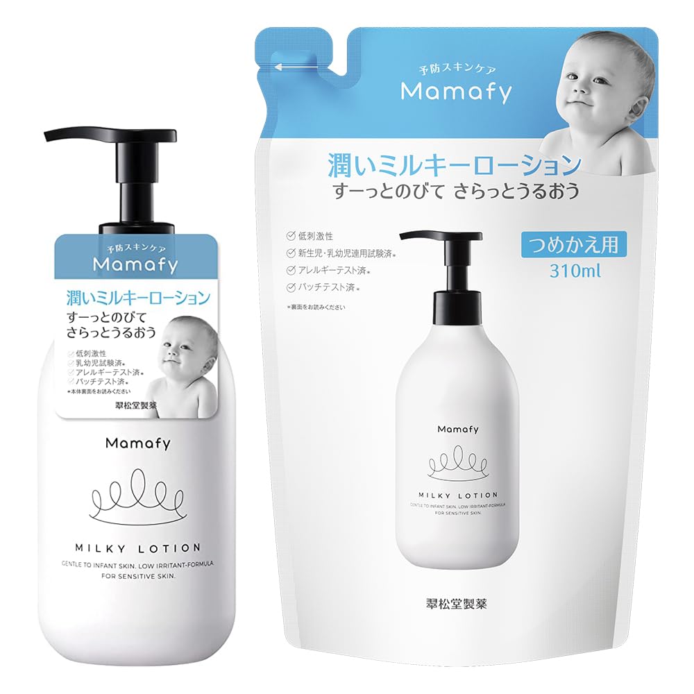Mamafy Moisturizing Milky Lotion 350ml Refill 310ml and Moist Baby Lotion Skin Care for Babies Sensitive Skin + (Emulsion/Light Moisturizing)