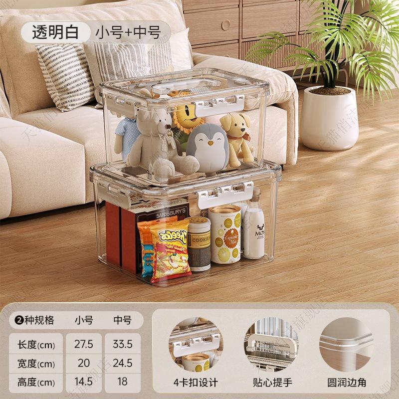 Transparent storage box Household large-capacity portable transparent finishing clothes, toys, snacks storage box