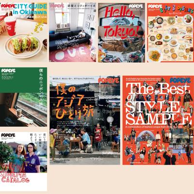 Gloednieuw POPEYE Magazine Speciale Editie voor Stadsjongens uit Japan Hallo Tokio Engels Okinawa Reizen Mijn Kamer Mijn Leven Beste 3 Gerechten